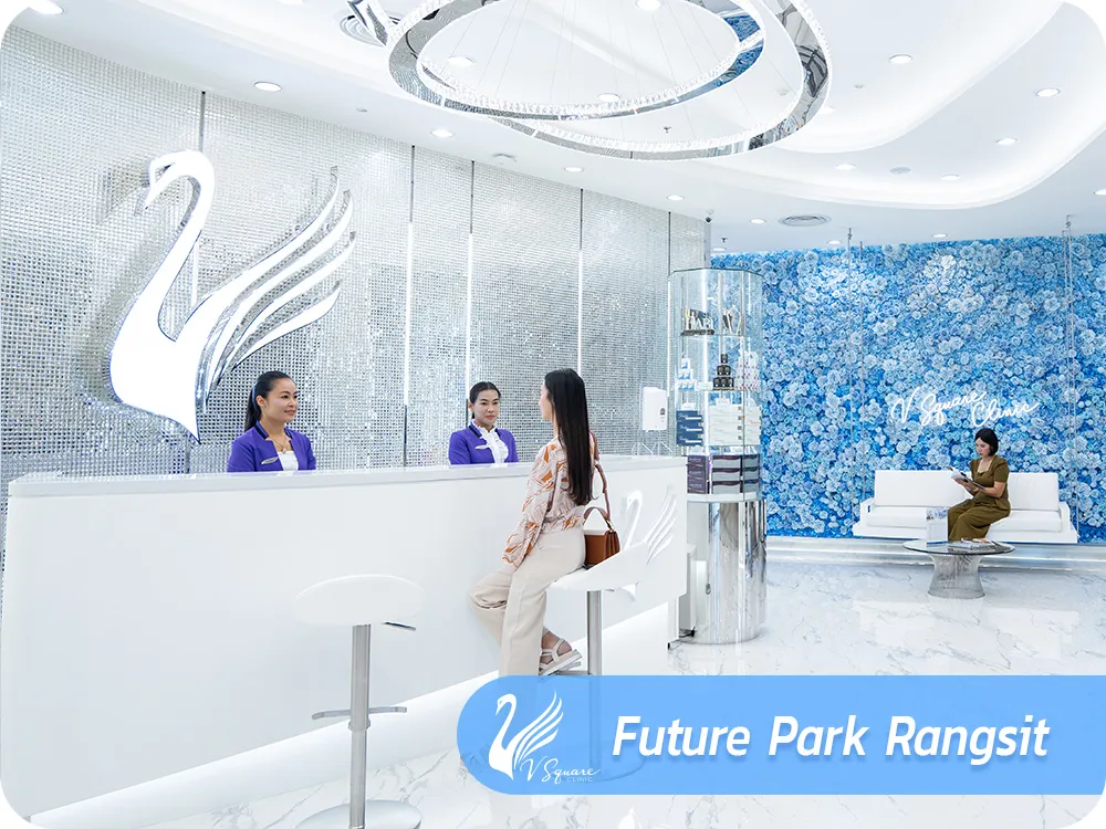 V-Square-Clinic-ฟิวเจอร์พาร์ค-รังสิต