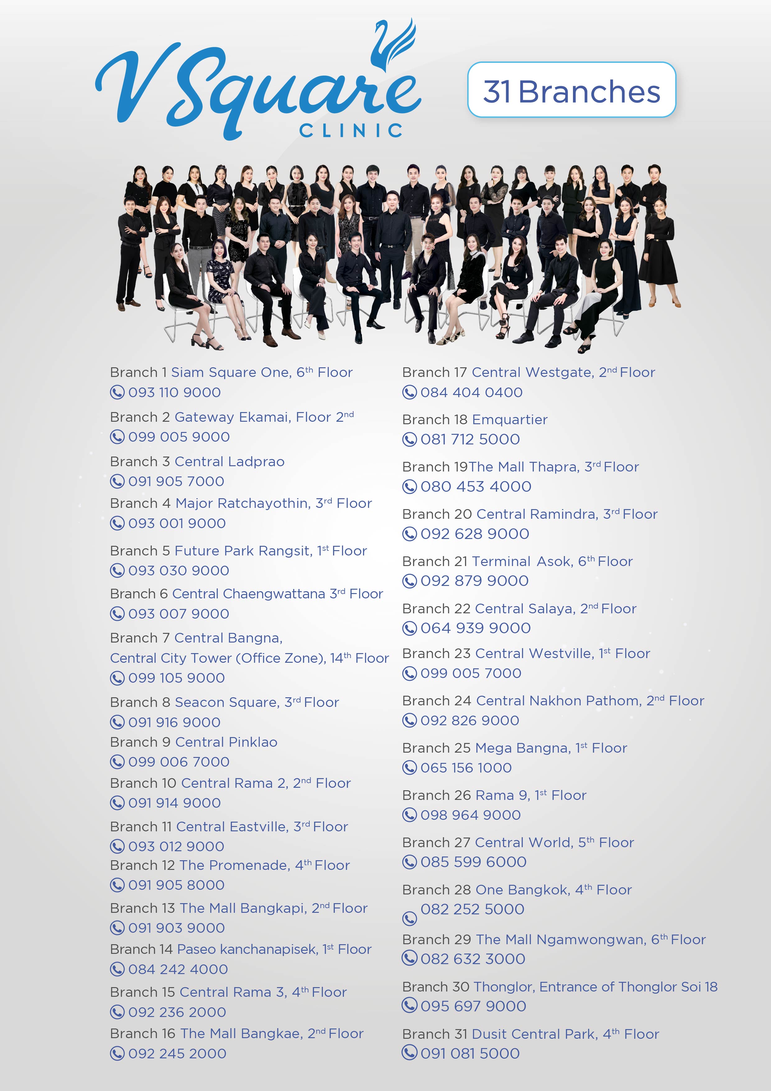 Contact_VSQ31สาขา