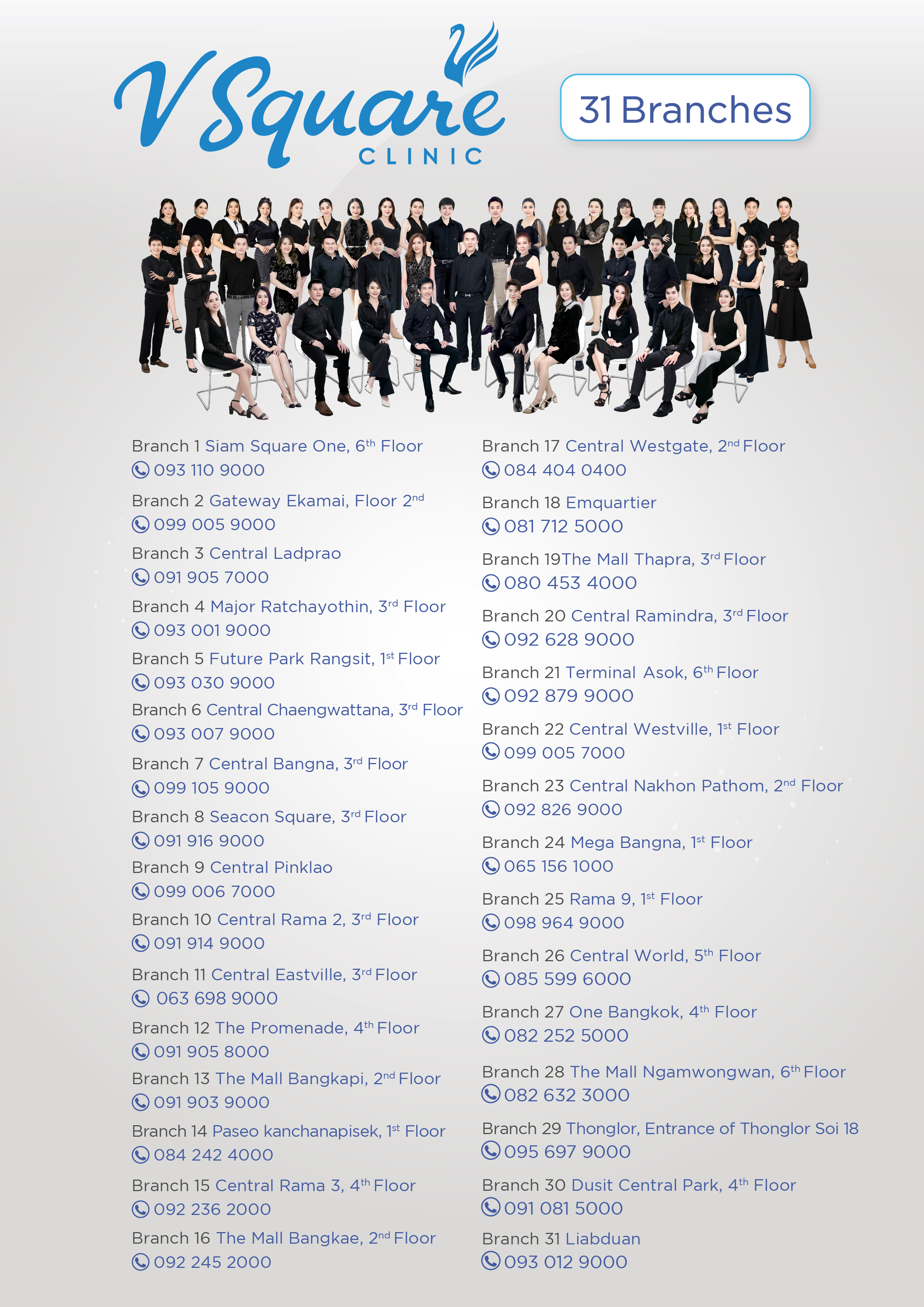 Contact VSQ31สาขา