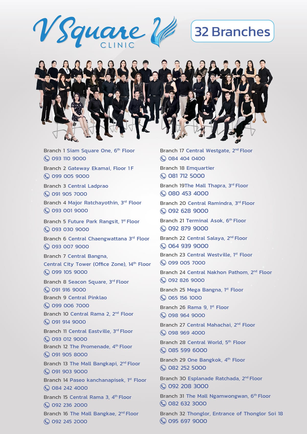 Contact_VSQ32สาขา