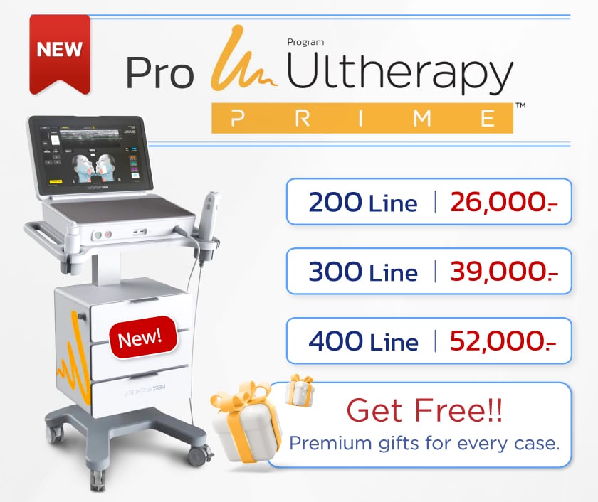 โปร_Ultherapy-prime