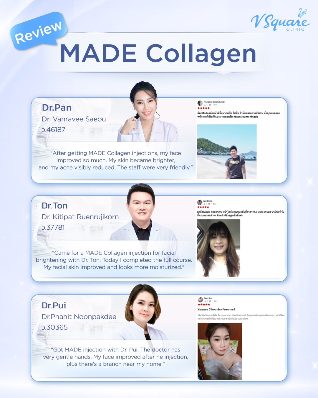 MADE Collagen injection หมอแพน หมอต้น หมอปุ้ย reviews
