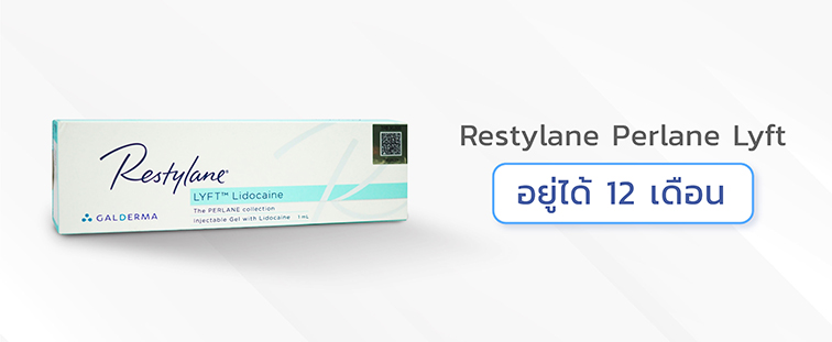 Restylane Perlane Lyft