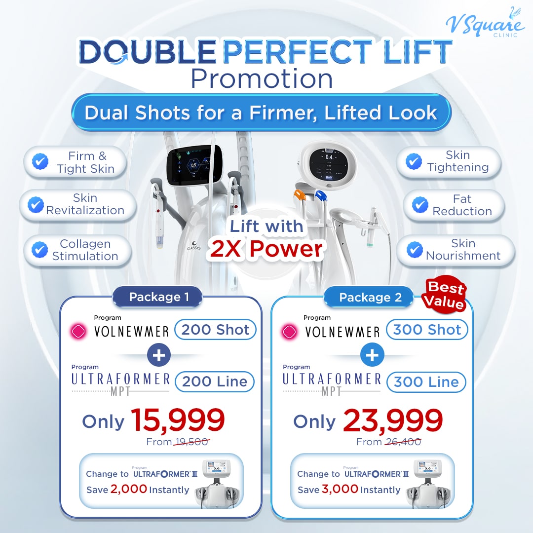 โปร Double perfect lift