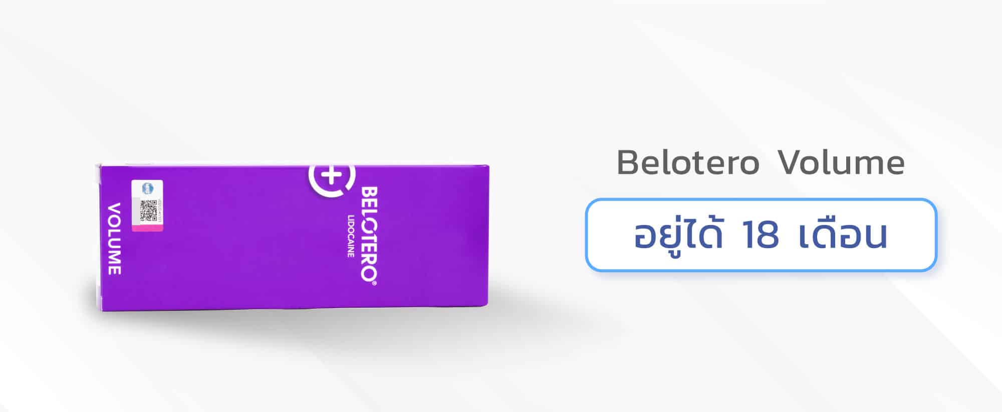 Belotero Volume Filler