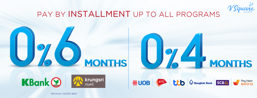 โปรรูดผ่อน 0% 4 เดือน