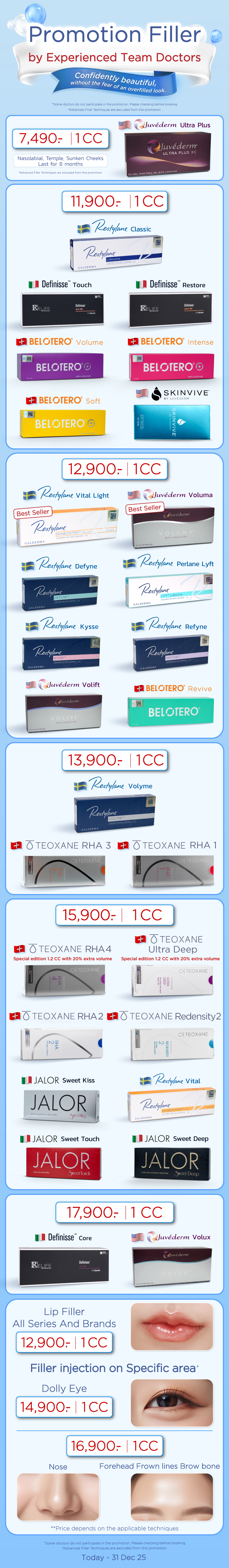 โปรสวยมั่นใจหน้าไม่ล้น