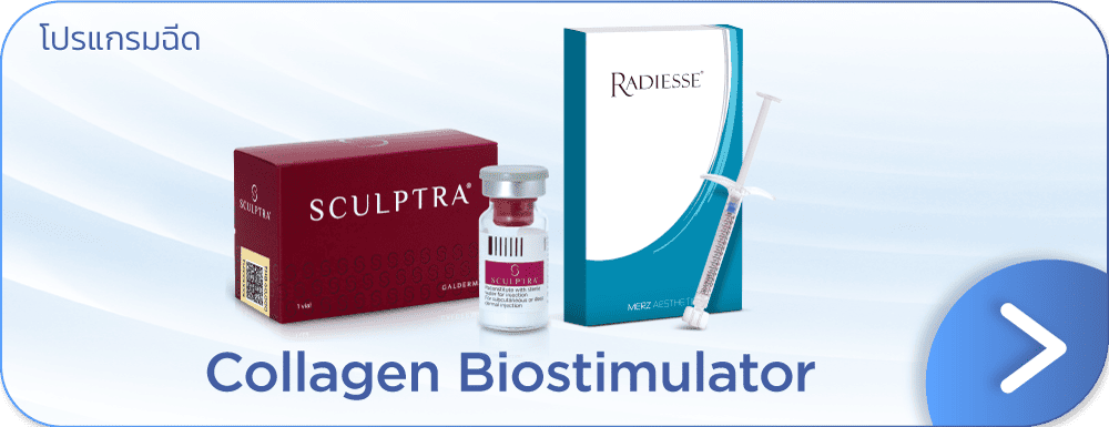 Collagen Biostimulator Banner