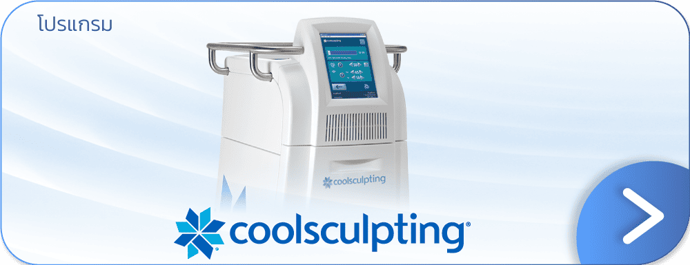 Coolsculpting Banner