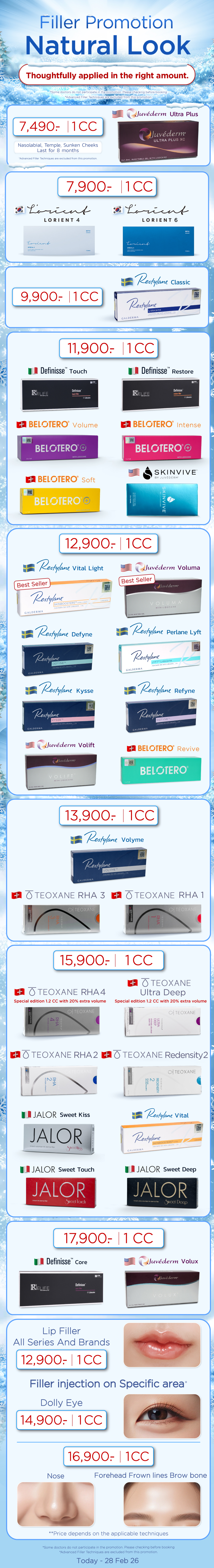 โปรฟิลเลอร์ Natural Look