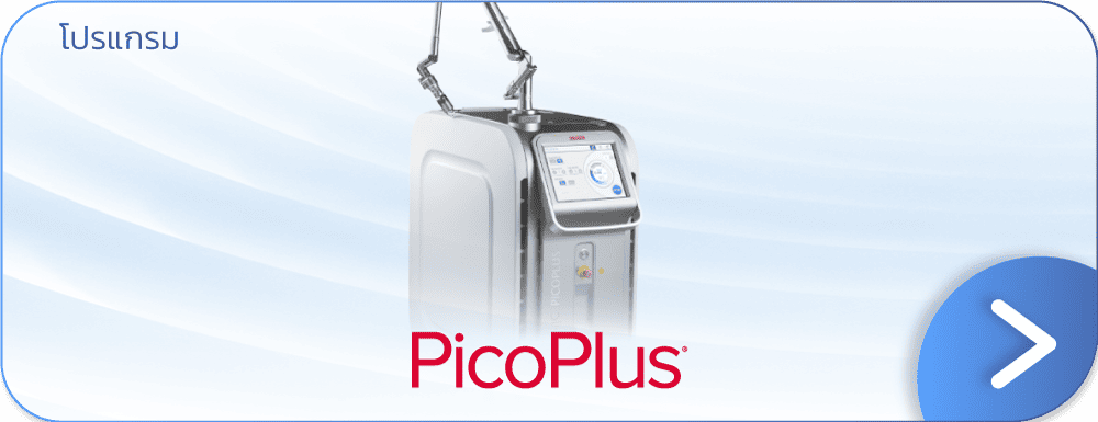 PicoPlus Laser Banner