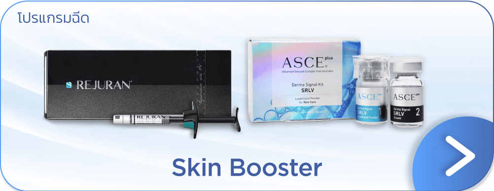 Skin Booster Banner