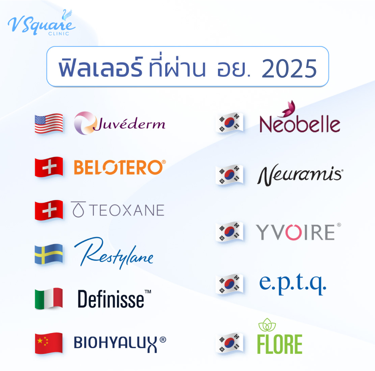 e.p.t.q. filler FDA-approved