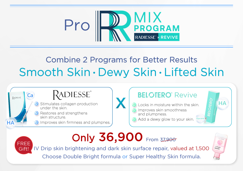 โปร_RadiessexRevive