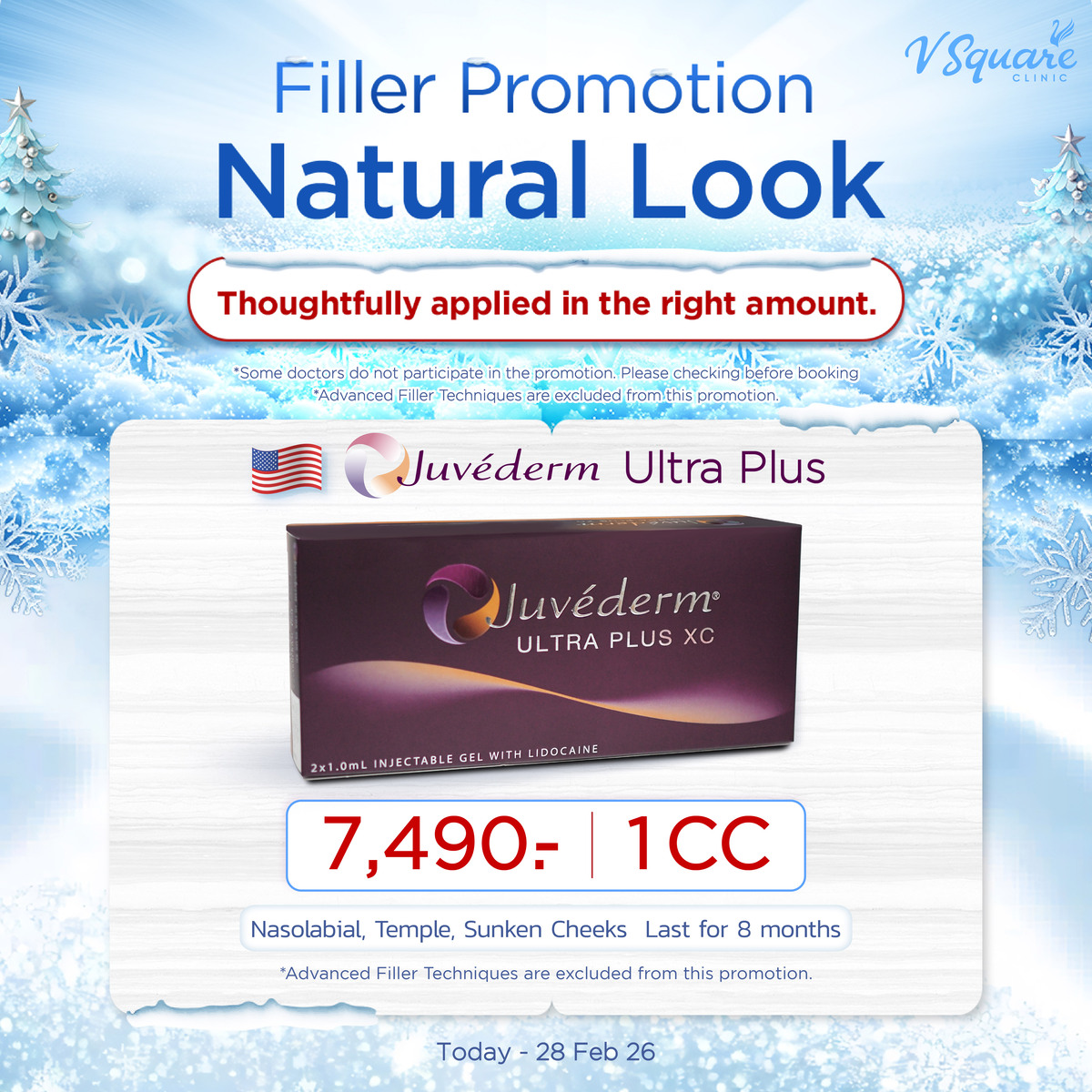 โปรฟิลเลอร์ Natural Look